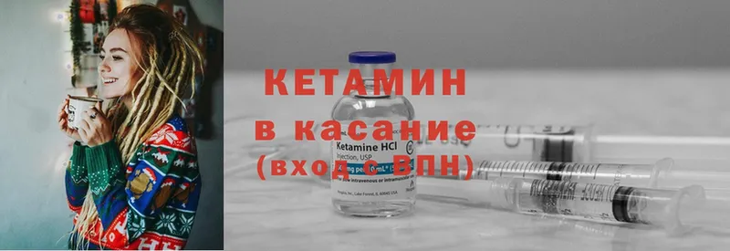 Кетамин ketamine Злынка